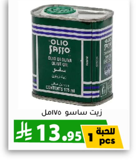 Oil & Ghee in Family Discount, Saudi Arabia Offers - Saudi Arabia Olive Oil available at Family Discount in KSA, Saudi Arabia, Saudi - Riyadh
