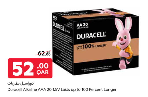 available at كارفور in قطر - الشحانية