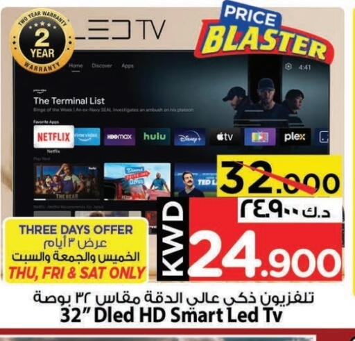 Smart TV available at Mark & Save in Kuwait - Kuwait City