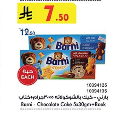 Cakes & Pastry in Bin Dawood, Saudi Arabia Offers - Saudi Arabia available at Bin Dawood in KSA, Saudi Arabia, Saudi - Ta'if