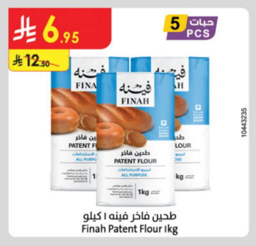 All Purpose Flour available at Danube in KSA, Saudi Arabia, Saudi - Dammam