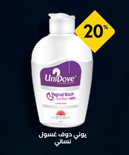 الاستحمام ونظافة الجسم in وايتس, المملكة العربية السعودية Offers - المملكة العربية السعودية دوف available at وايتس in مملكة العربية السعودية, السعودية, سعودية - الخرج