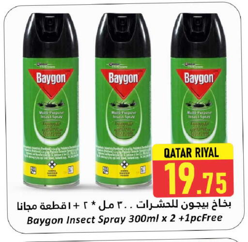 بيجون available at دانة هايبرماركت in قطر - الدوحة