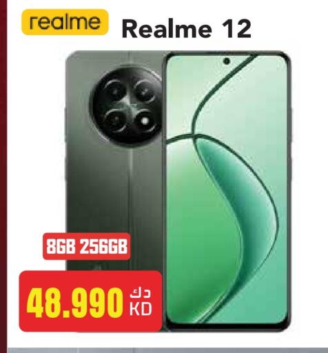 ريلمي available at جراند هايبر in الكويت - محافظة الجهراء