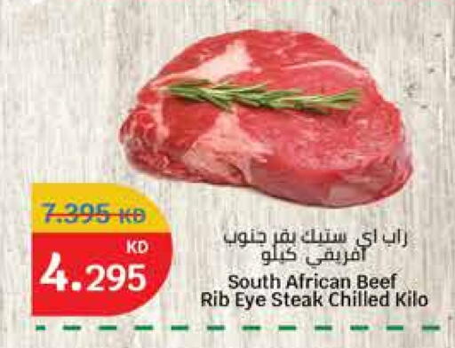 Beef available at City Hypermarket in Kuwait - Ahmadi Governorate