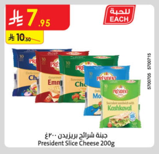 PRESIDENT Slice Cheese available at Danube in KSA, Saudi Arabia, Saudi - Abha