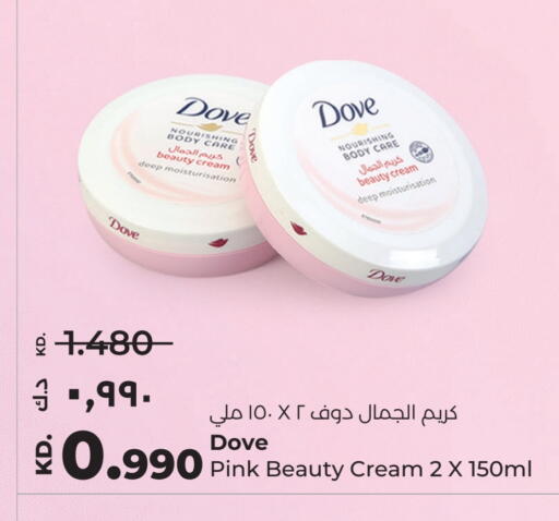 دوف available at لولو هايبر ماركت in الكويت - محافظة الجهراء