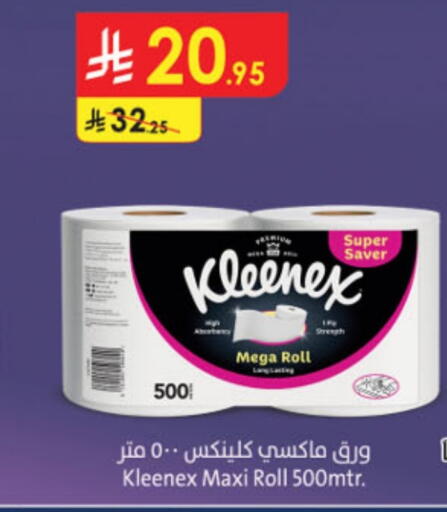ورق التواليت و المناشف الورقية in الدانوب, المملكة العربية السعودية Offers - المملكة العربية السعودية كلينيكس available at الدانوب in مملكة العربية السعودية, السعودية, سعودية - الخرج