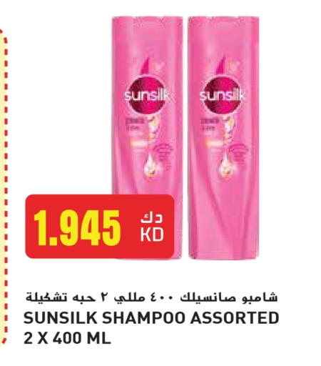 Hair Care in Grand Hyper, Kuwait Offers - Kuwait SUNSILK Shampoo / Conditioner available at Grand Hyper in Kuwait - Kuwait City