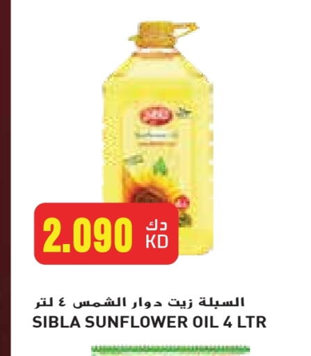 Sunflower Oil available at Grand Costo in Kuwait - Kuwait City