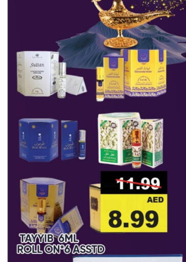 العطر in ليبتس هايبرماركت, UAE Offers - الإمارات العربية المتحدة available at ليبتس هايبرماركت in الإمارات العربية المتحدة , الامارات - أم القيوين