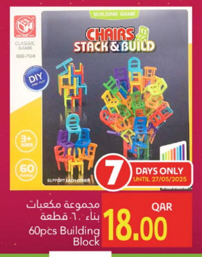 available at جلف فود سنتر in قطر - الوكرة