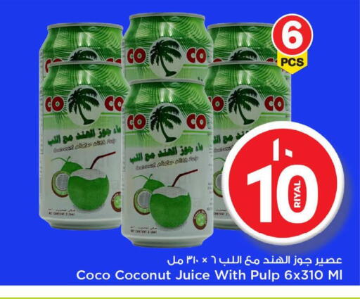 Coconut available at مارك & سيف in قطر - الريان
