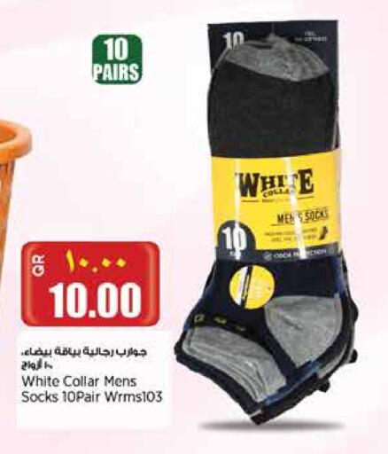 Men Clothing in Retail Mart, Qatar Offers - Qatar available at Retail Mart in Qatar - Al Daayen