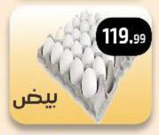 available at Ehab Prince in Egypt - Cairo