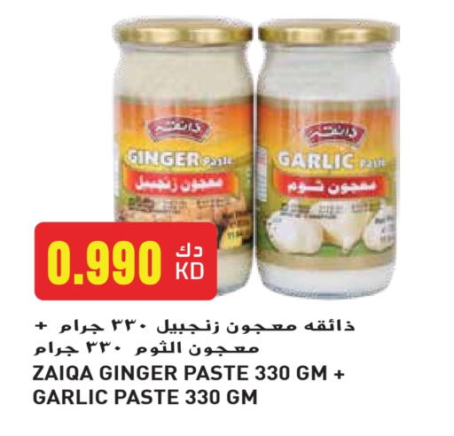 معجون ثوم available at جراند هايبر in الكويت - محافظة الأحمدي