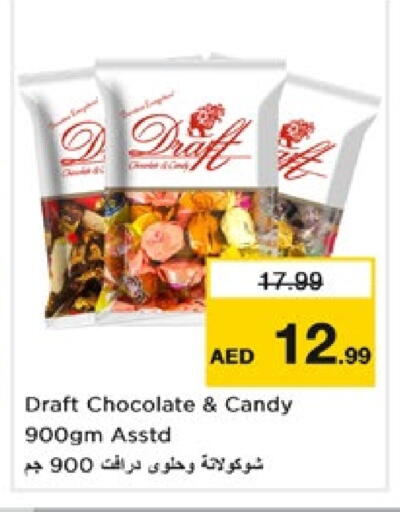 الشوكولاتة و الحلاوة in نستو هايبرماركت, UAE Offers - الإمارات العربية المتحدة available at نستو هايبرماركت in الإمارات العربية المتحدة , الامارات - دبي