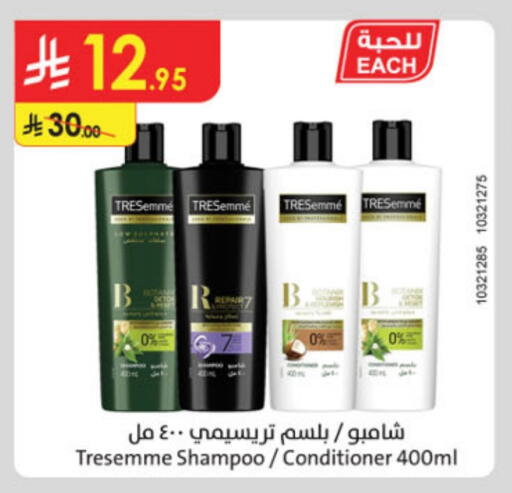 Hair Care in Danube, Saudi Arabia Offers - Saudi Arabia TRESEMME Shampoo / Conditioner available at Danube in KSA, Saudi Arabia, Saudi - Unayzah