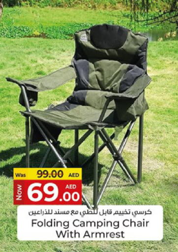 أثاث المنزل in كنز هايبرماركت, UAE Offers - الإمارات العربية المتحدة available at كنز هايبرماركت in الإمارات العربية المتحدة , الامارات - الشارقة / عجمان