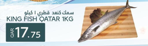 King Fish available at Food Palace Hypermarket in Qatar - Doha