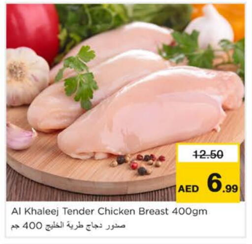 Chicken Breast available at Nesto Hypermarket in UAE - Ras al Khaimah