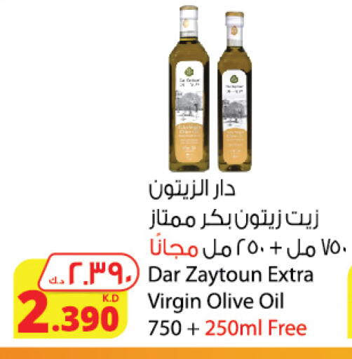 زيت الزيتون البكر available at شركة المنتجات الزراعية الغذائية in الكويت - محافظة الأحمدي