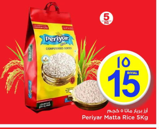 Matta Rice available at Mark & Save  in Qatar - Doha
