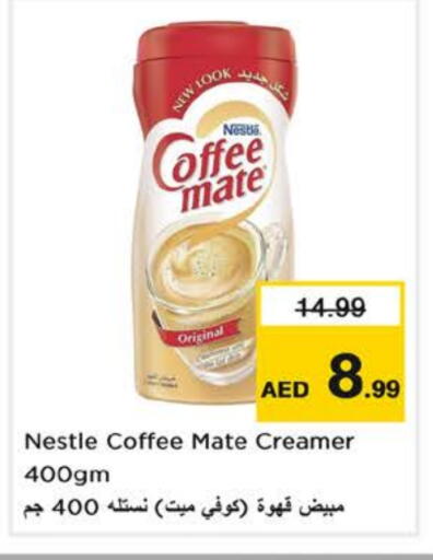 كوفي ميت مبيض القهوة available at نستو هايبرماركت in الإمارات العربية المتحدة , الامارات - دبي