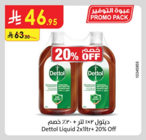 ديتول مطهر available at الدانوب in مملكة العربية السعودية, السعودية, سعودية - الخرج