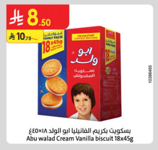 Vanilla available at Danube in KSA, Saudi Arabia, Saudi - Tabuk