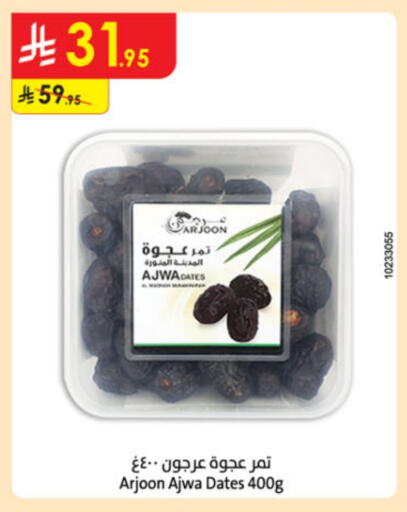 available at Danube in KSA, Saudi Arabia, Saudi - Buraidah