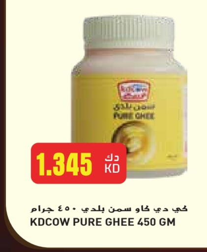 Ghee available at Grand Costo in Kuwait - Ahmadi Governorate