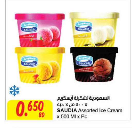 SAUDIA available at The Sultan Center in Bahrain