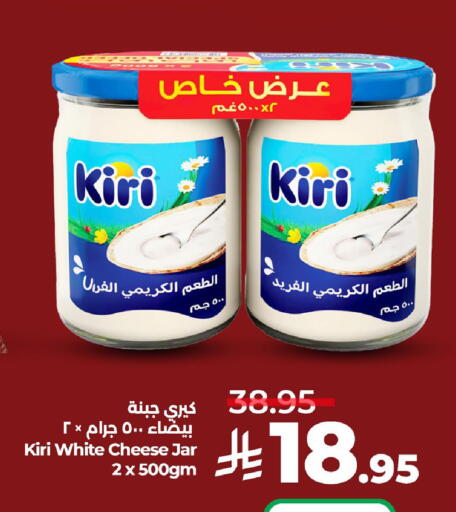 جبنة و كريم in لولو هايبرماركت, المملكة العربية السعودية Offers - المملكة العربية السعودية كيري available at لولو هايبرماركت in مملكة العربية السعودية, السعودية, سعودية - حفر الباطن