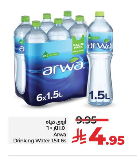 ARWA available at LULU Hypermarket in KSA, Saudi Arabia, Saudi - Al Hasa