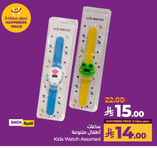 ساعة in لولو هايبرماركت, المملكة العربية السعودية Offers - المملكة العربية السعودية available at لولو هايبرماركت in مملكة العربية السعودية, السعودية, سعودية - جدة