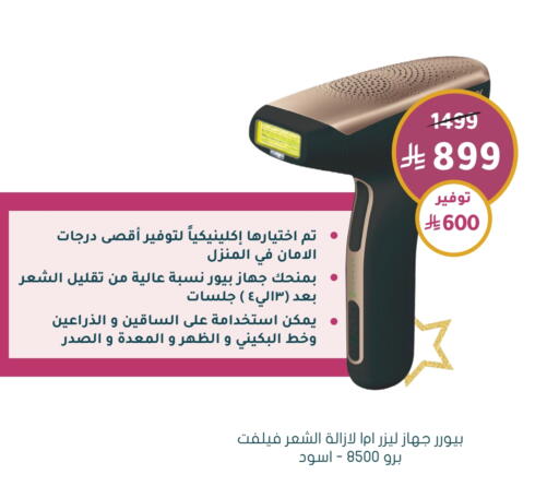 حلاقة الشعر وإزالته in النهدي, المملكة العربية السعودية Offers - المملكة العربية السعودية إت ووش كريم إزالة الشعر available at النهدي in مملكة العربية السعودية, السعودية, سعودية - الدوادمي