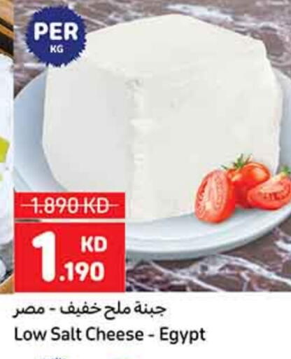 جبنة و كريم in كارفور, الكويت Offers - الكويت available at كارفور in الكويت - محافظة الأحمدي