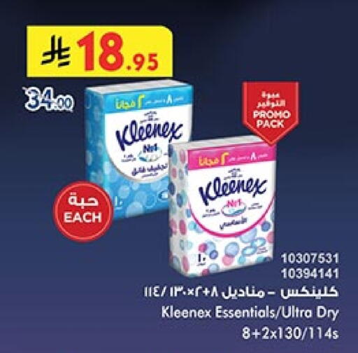 Facial Tissue in Bin Dawood, Saudi Arabia Offers - Saudi Arabia KLEENEX available at Bin Dawood in KSA, Saudi Arabia, Saudi - Ta'if