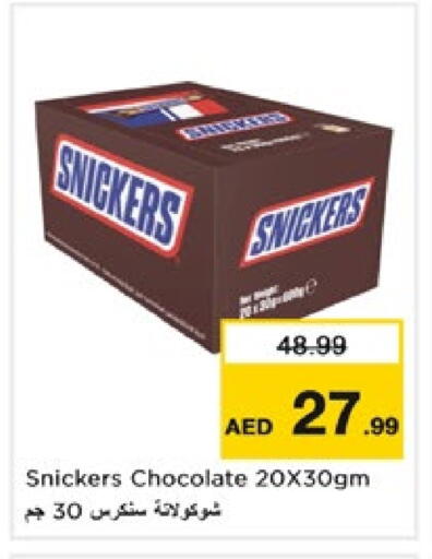الشوكولاتة و الحلاوة in نستو هايبرماركت, UAE Offers - الإمارات العربية المتحدة available at نستو هايبرماركت in الإمارات العربية المتحدة , الامارات - دبي