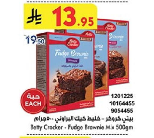 طحين ولوازم خبز in بن داود, المملكة العربية السعودية Offers - المملكة العربية السعودية بيتي كروكر خليط كيك available at بن داود in مملكة العربية السعودية, السعودية, سعودية - خميس مشيط