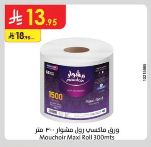 ورق التواليت و المناشف الورقية in الدانوب, المملكة العربية السعودية Offers - المملكة العربية السعودية available at الدانوب in مملكة العربية السعودية, السعودية, سعودية - خميس مشيط