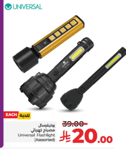 الإضاءة in لولو هايبرماركت, المملكة العربية السعودية Offers - المملكة العربية السعودية available at لولو هايبرماركت in مملكة العربية السعودية, السعودية, سعودية - ينبع