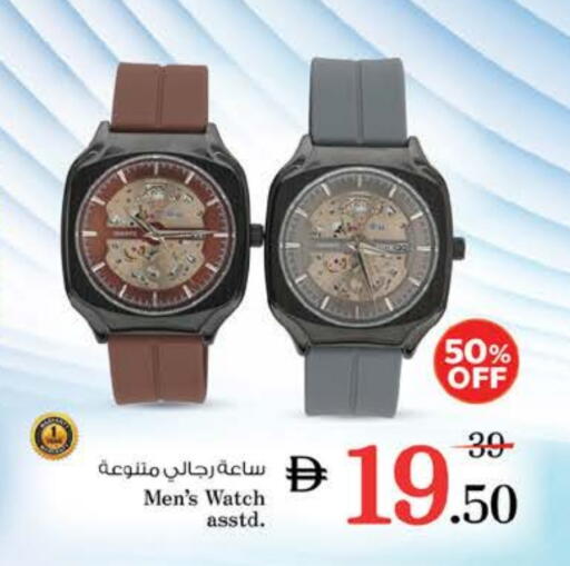 Watch in Nesto Hypermarket, UAE Offers - United Arab Emirates available at Nesto Hypermarket in UAE - Ras al Khaimah