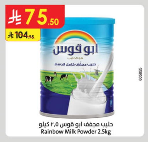 حليب مجفف و حليب مكثف in الدانوب, المملكة العربية السعودية Offers - المملكة العربية السعودية رينبو حليب مجفف available at الدانوب in مملكة العربية السعودية, السعودية, سعودية - خميس مشيط