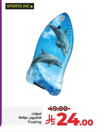 لياقة ورياضة in لولو هايبرماركت, المملكة العربية السعودية Offers - المملكة العربية السعودية available at لولو هايبرماركت in مملكة العربية السعودية, السعودية, سعودية - حفر الباطن