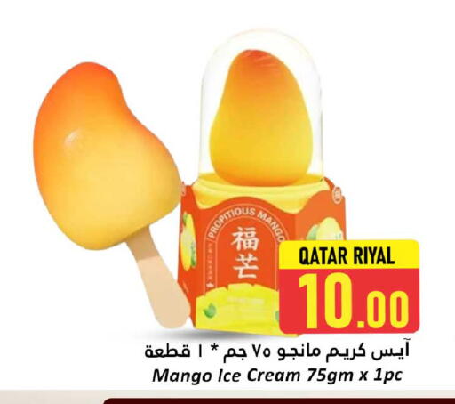 الثلج و الآيس كريم in دانة هايبرماركت, قطر Offers - قطر Mango available at دانة هايبرماركت in قطر - الشمال