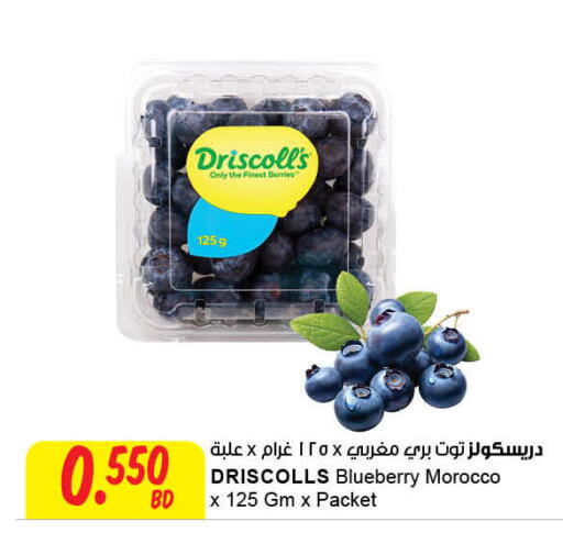 توت from Morocco available at مركز سلطان in البحرين