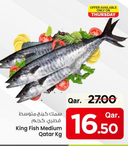 الأسماك الطازجة in مارك & سيف, قطر Offers - قطر سمك ملكي available at مارك & سيف in قطر - الريان