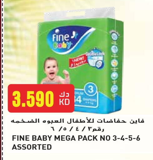 حفاضات أطفال in جراند هايبر, الكويت Offers - الكويت مولفيكس available at جراند هايبر in الكويت - محافظة الجهراء